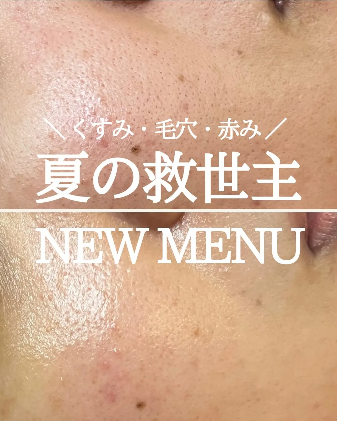 🫧 新メニュー登場 🫧