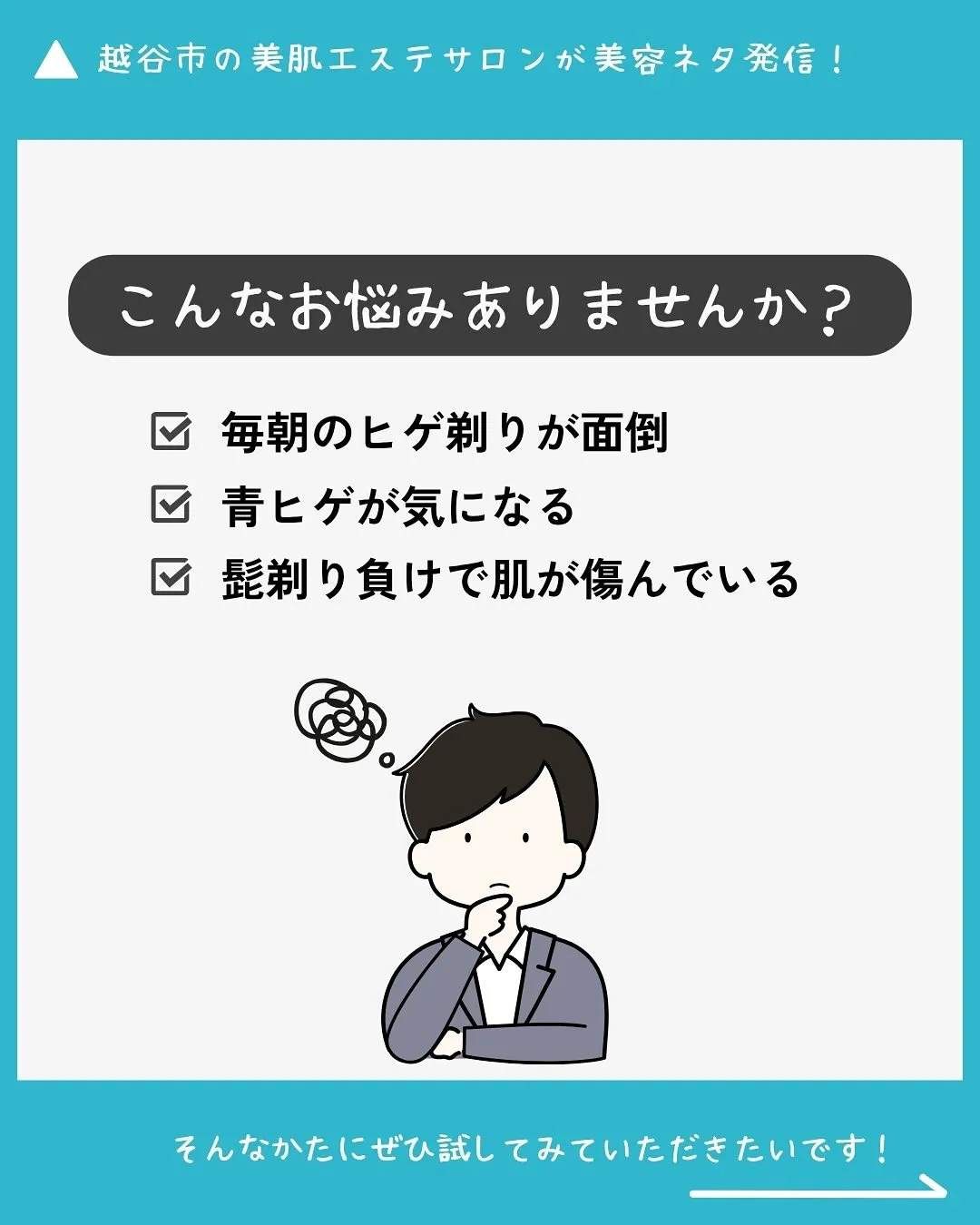 【ヒゲ脱毛 Before→After📸】