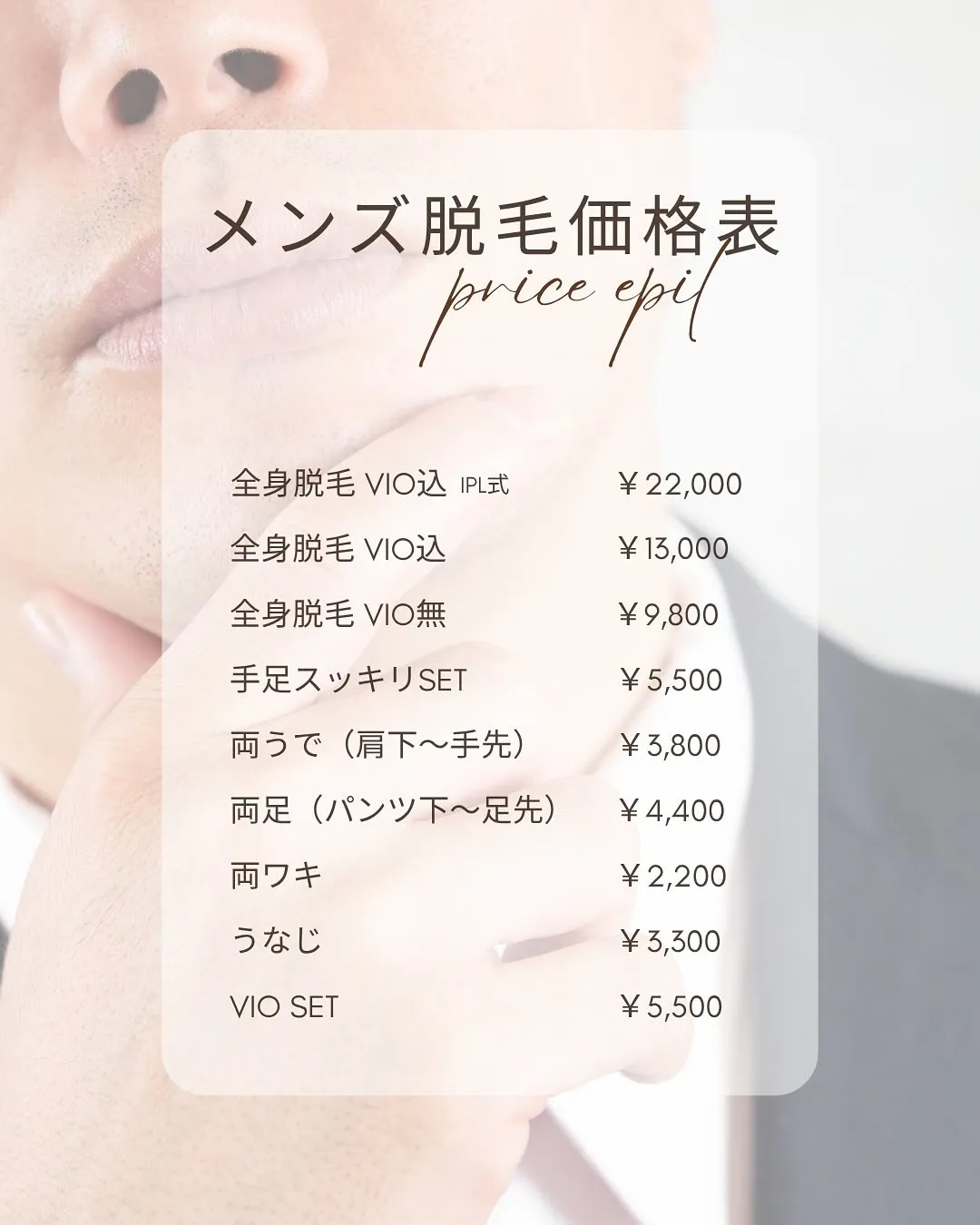 【ヒゲ脱毛 Before→After📸】