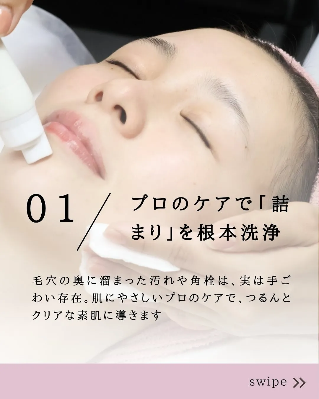 毛穴の黒ずみ、ザラつき…