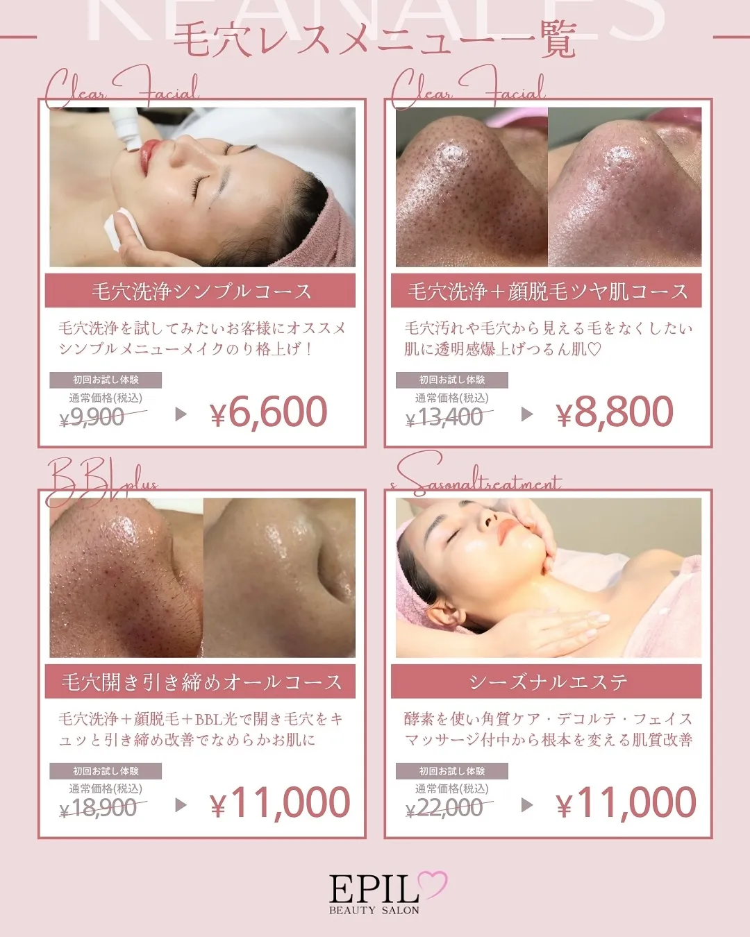 📸【毛穴洗浄+顔脱毛】Before→After✨