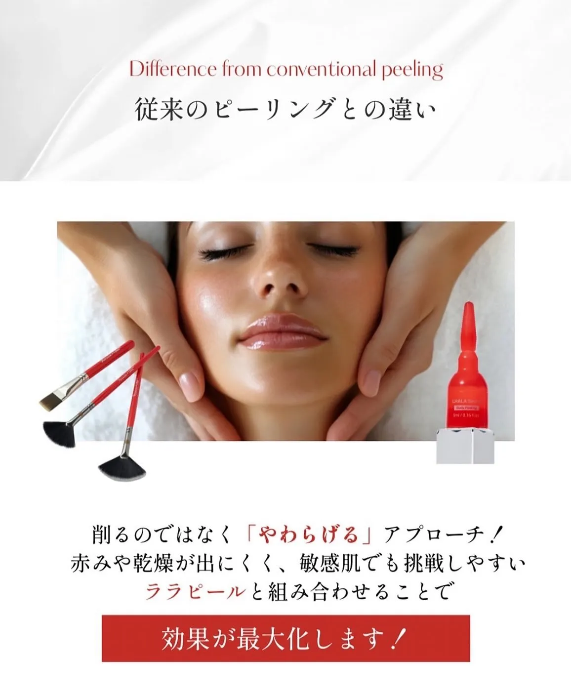 ✨新メニュー登場✨ララピールシルクスキン🕊️