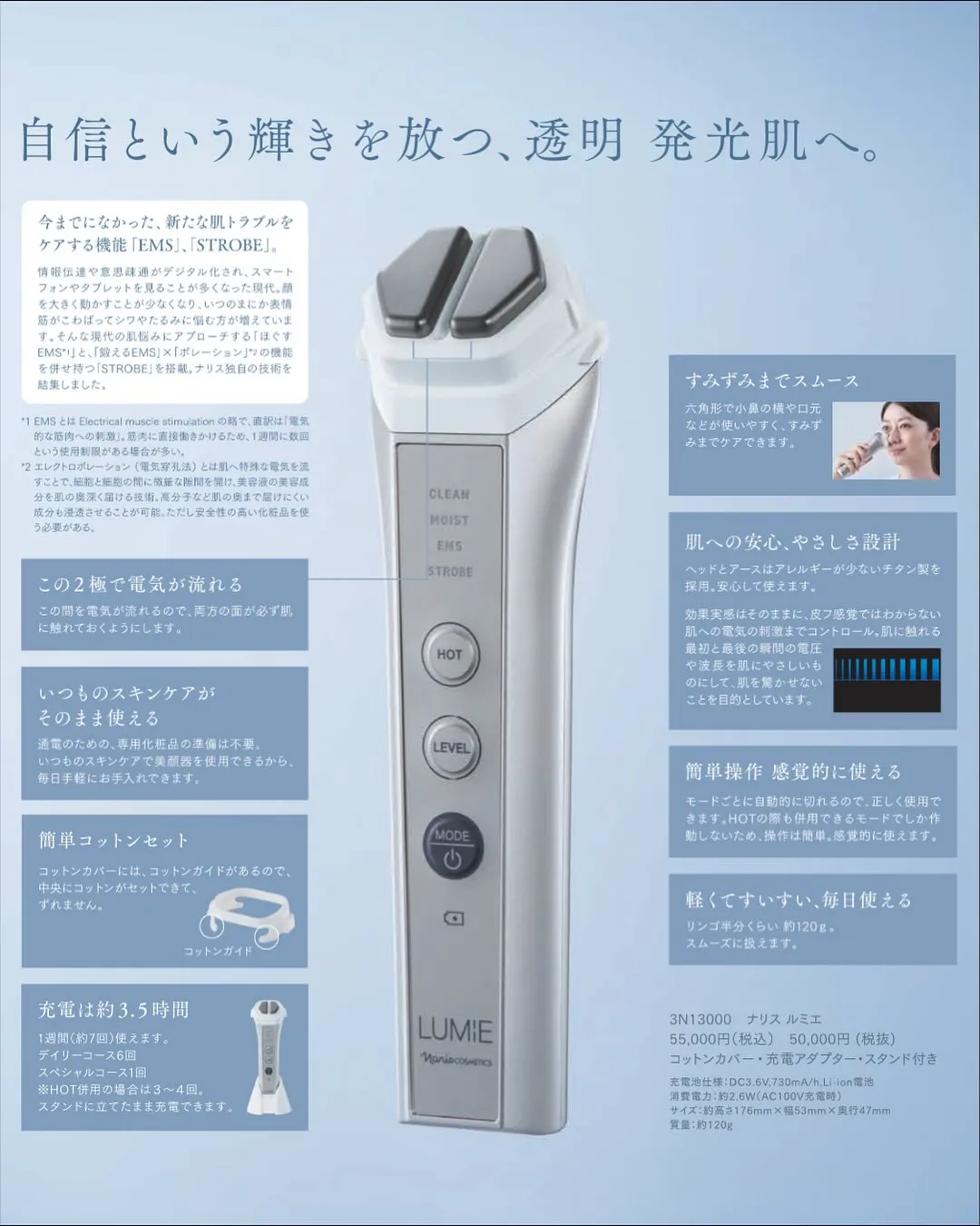 💎【期間限定SALE中‼️】💎話題の美顔器《LUMiE（ルミ...