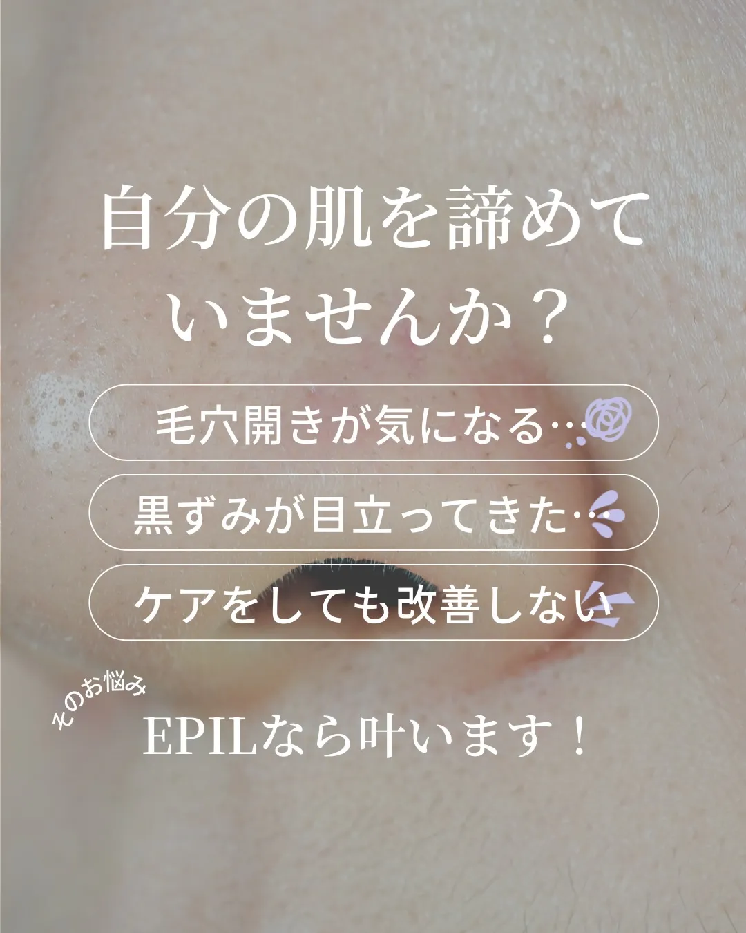 【肌が変わる人は“ホームケア”が違う】