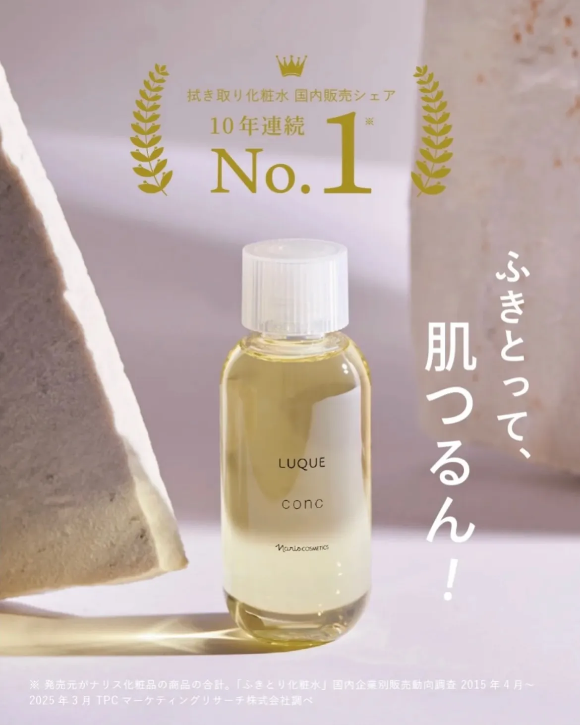 【肌が変わる人は“ホームケア”が違う】