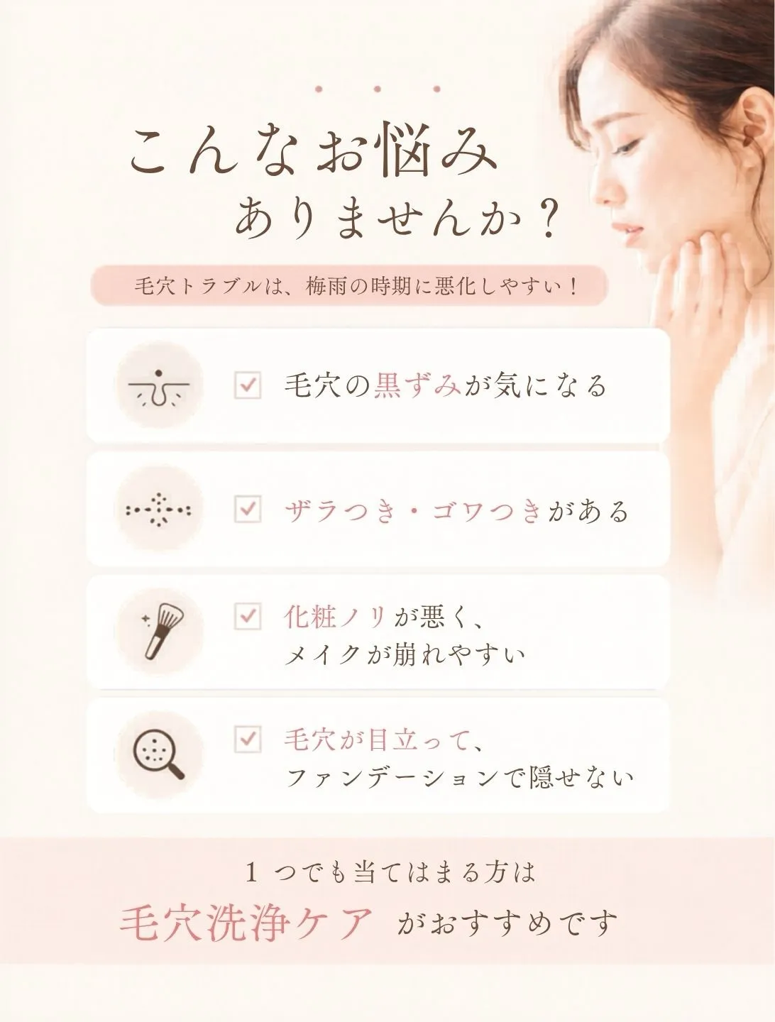 【梅雨の毛穴詰まり、増えていませんか？☔️】