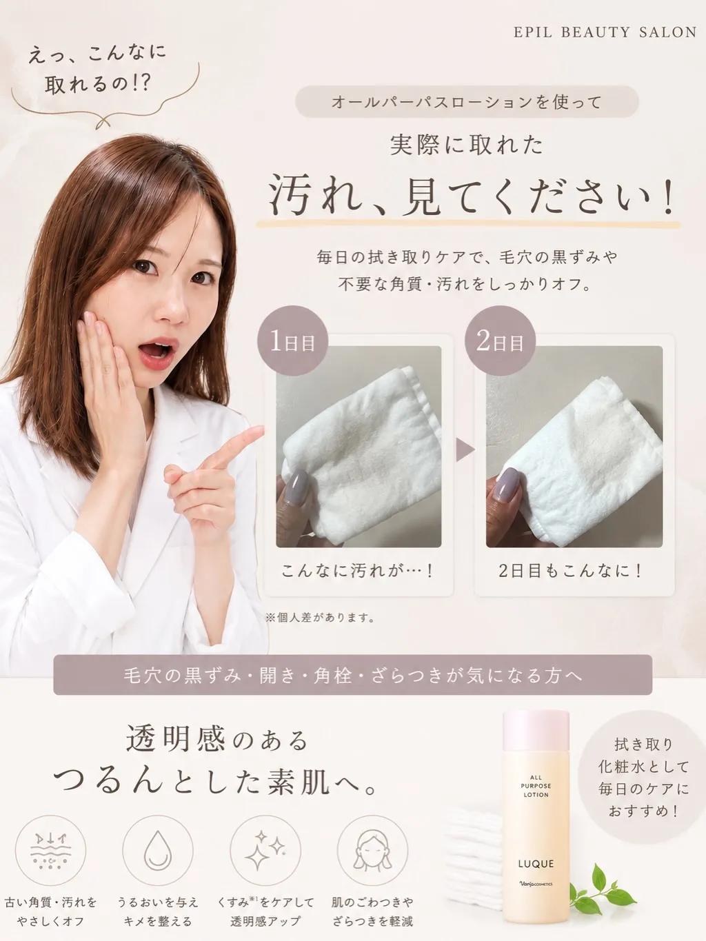 毛穴育てていますか?【スタッフ肌Before⇆After】