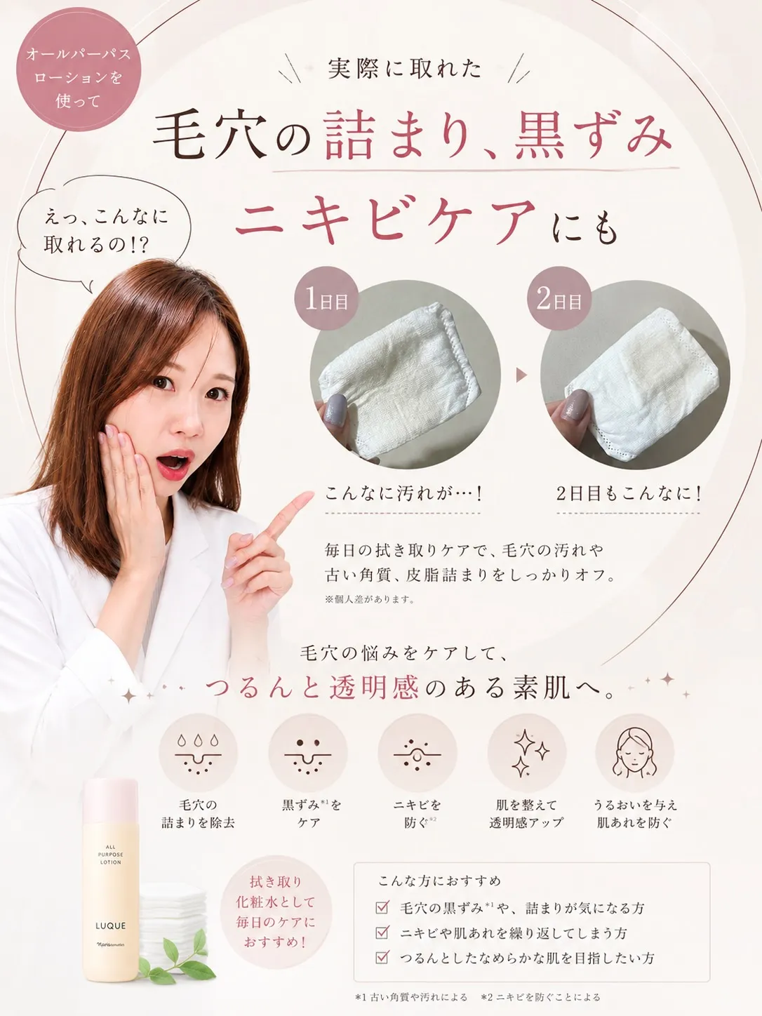 毛穴育てていますか?【スタッフ肌Before⇆After】