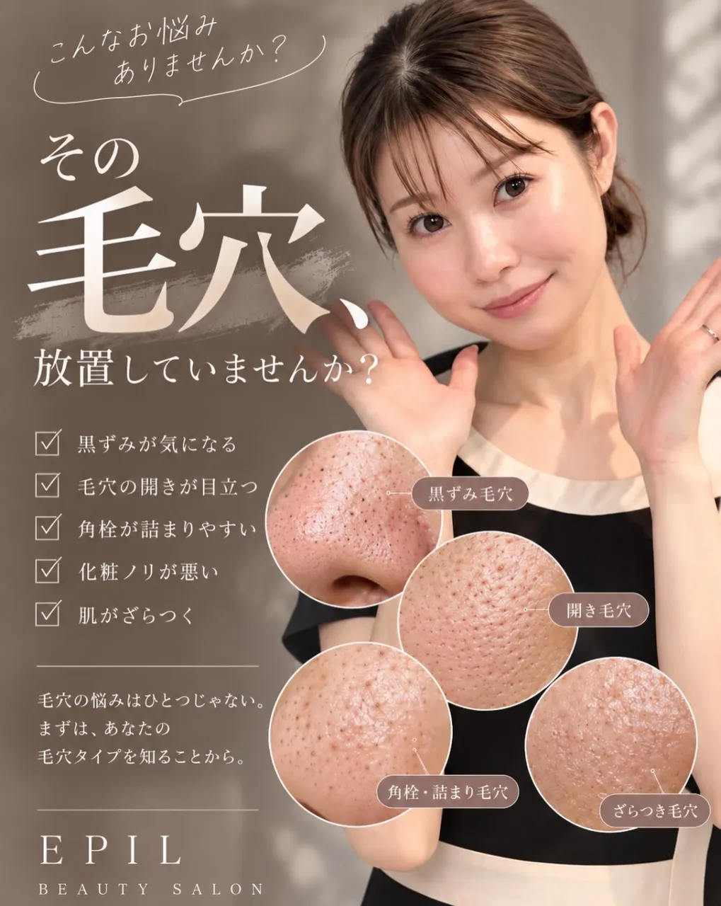 毛穴洗浄Before↔︎After