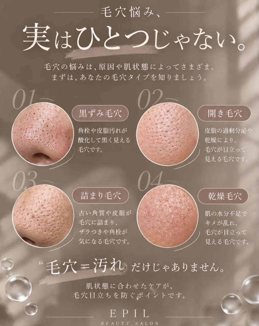 毛穴洗浄Before↔︎After