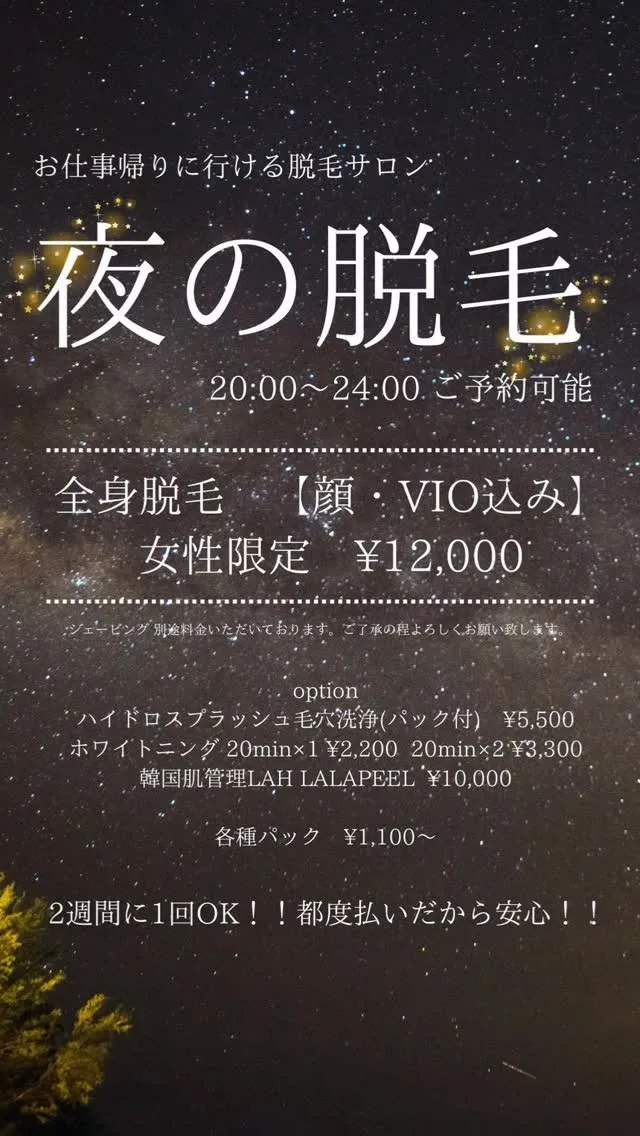 ご予約はプロフィールリンク🔗より✨