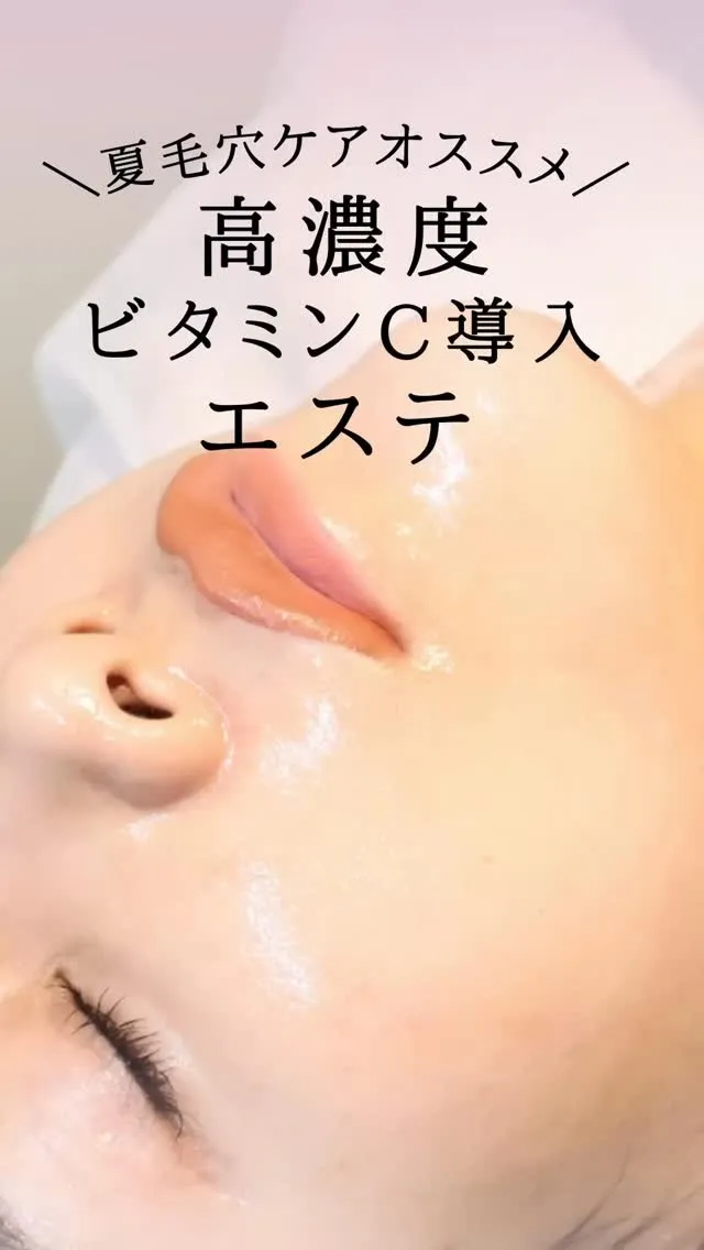 🎐夏肌リセット、始めませんか？🌿