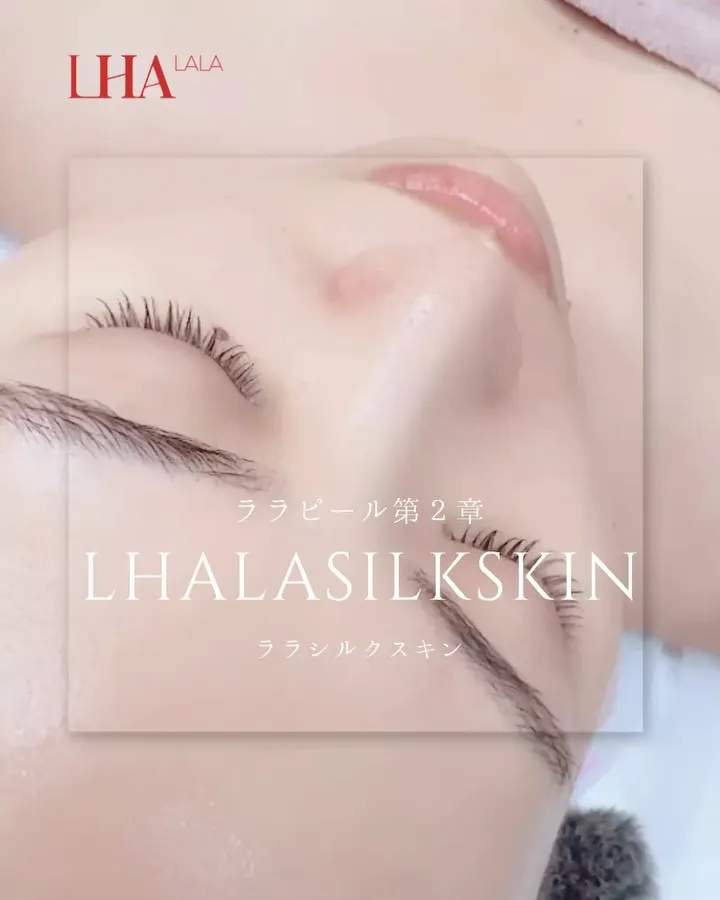 📸【LHALA Silk Skin 症例】